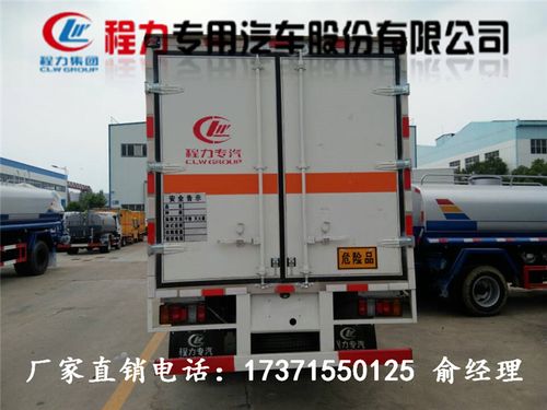 道路危险货物运输管理规定(中华共和国交通运输部令 2013年第2