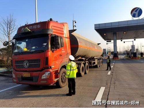 提醒 元旦假期期间 河南高速公路禁止危险货物运输车辆通行